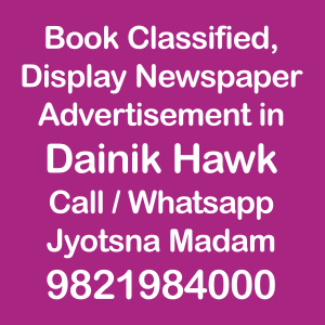 book newspaper ads in Dainik Hawk
